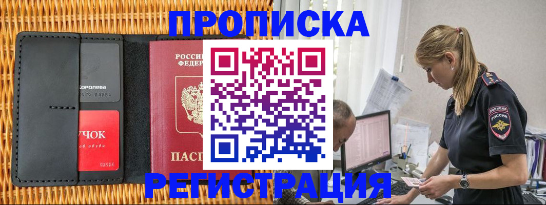 регистрация в Боровске