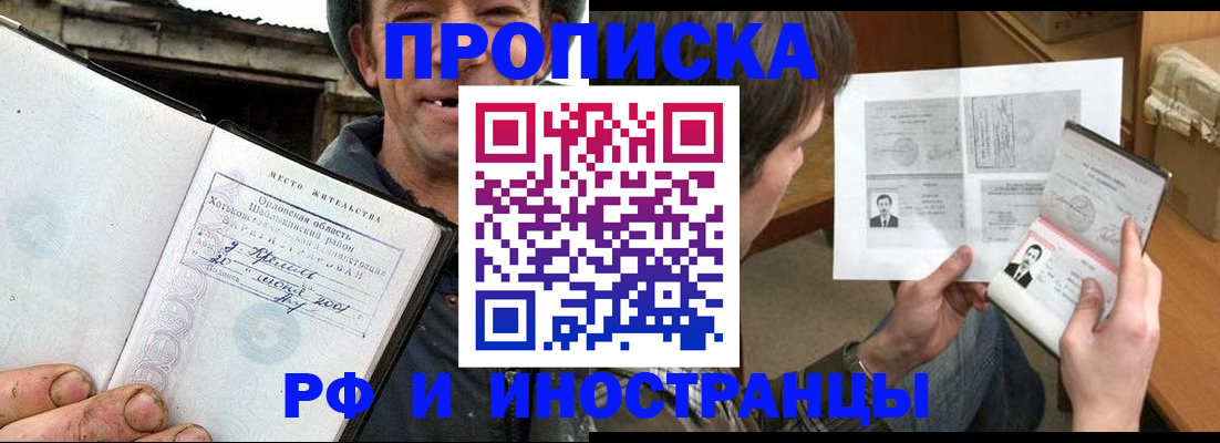 прописка паспорт в Боровске