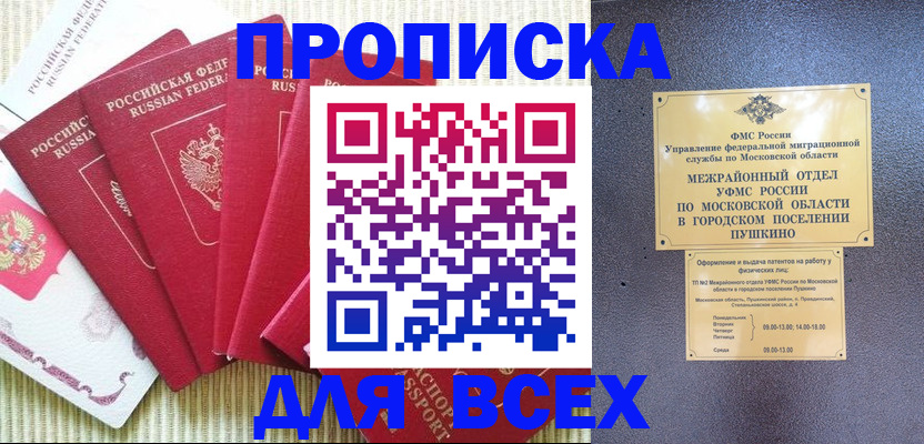 регистрация для школы в Боровске