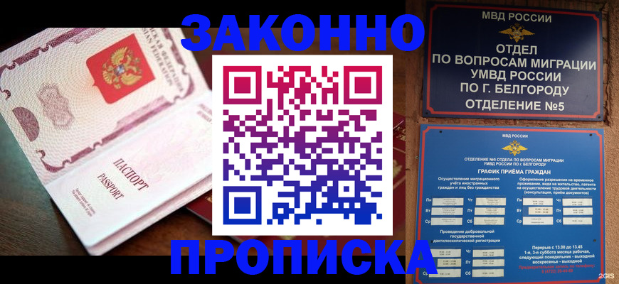 временная регистрация для школы в Боровске