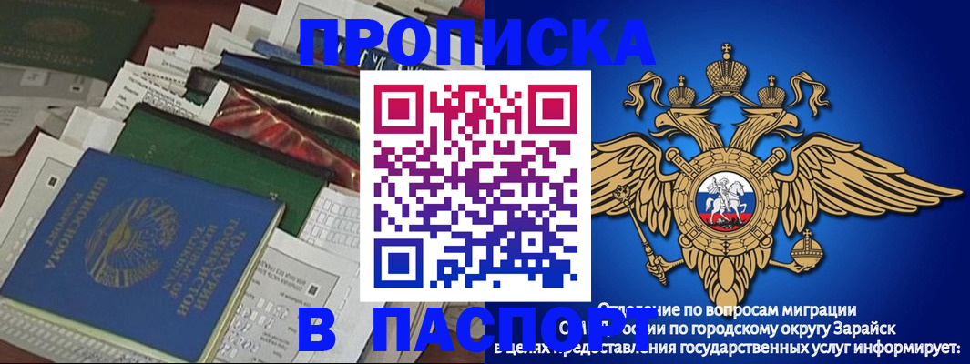 купить прописку в Боровске