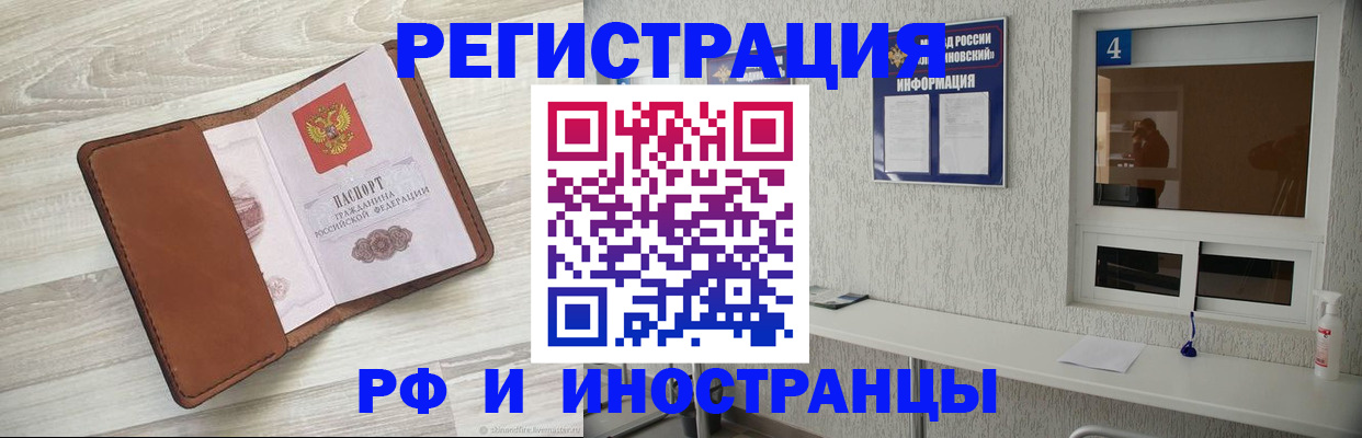 временная регистрация поиск в Боровске