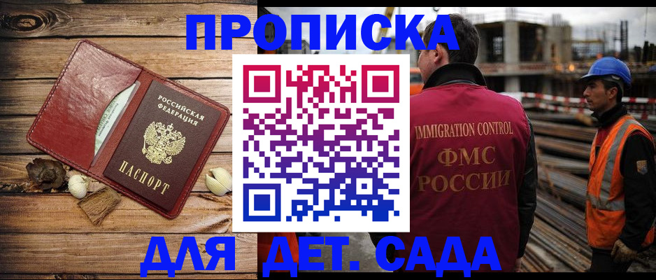 временная регистрация в квартире в Боровске